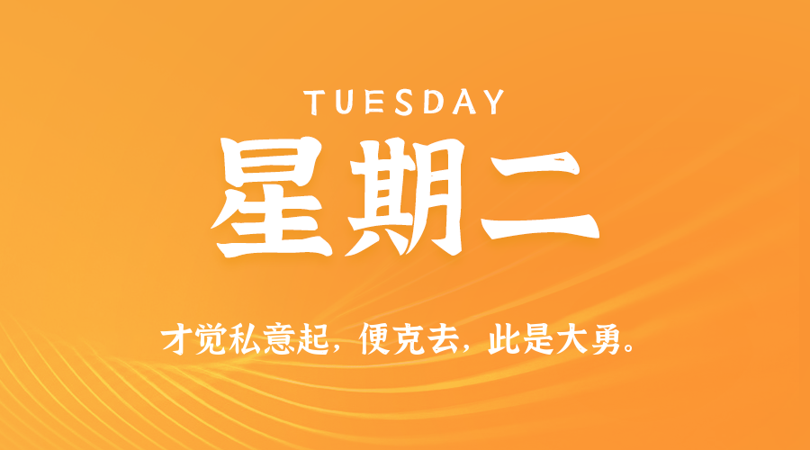 2026年05月19日新闻早讯，每天60s读懂世界