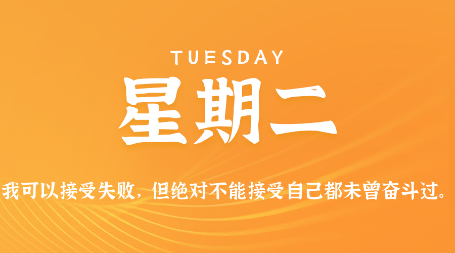 2026年05月12日新闻早讯，每天60s读懂世界