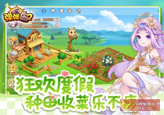弹弹岛2 v4.3.8纯净版★治愈系新生代休闲策略射击手游 弹弹岛2 v4.3.8纯净版★治愈系新生代休闲策略射击手游