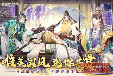 青鸾繁华录9.8.137完美版★唯美国风养成经营女性向手游
