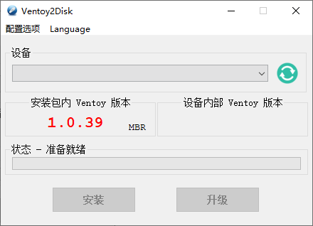 U盘启动制作Ventoy v1.1.16 U盘启动制作Ventoy v1.1.16