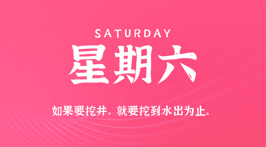 2026年06月20日新闻早讯,每天60s读懂世界 2026年06月20日新闻早讯,每天60s读懂世界