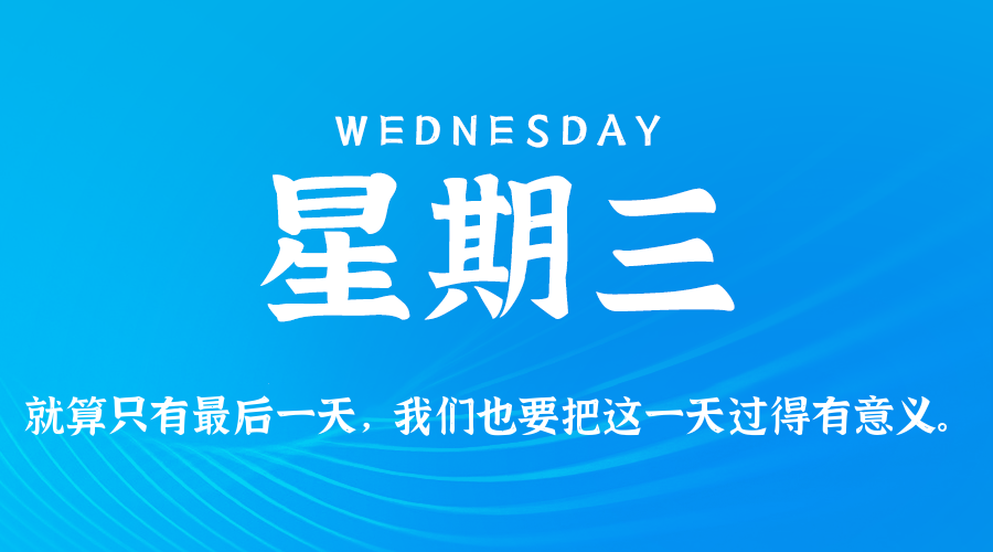 2026年06月10日新闻早讯,每天60s读懂世界 2026年06月10日新闻早讯,每天60s读懂世界