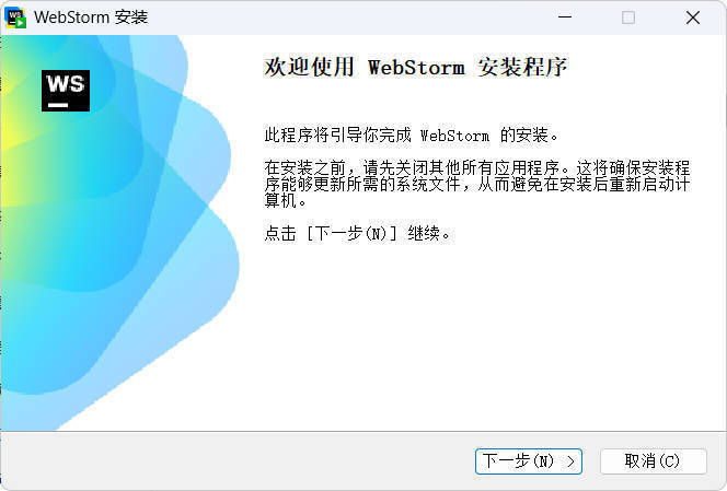 JetBrains WebStorm 2026.1.2高级版