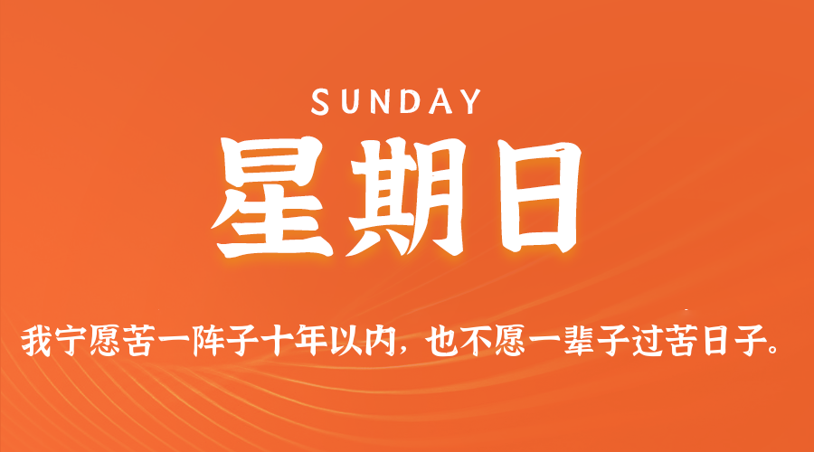 2026年06月14日新闻早讯,每天60s读懂世界 2026年06月14日新闻早讯,每天60s读懂世界