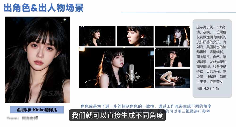AI音乐MV全流程:原创歌词+AI作曲+虚拟人设+对口型+剪映后期,五步打造虚拟歌手