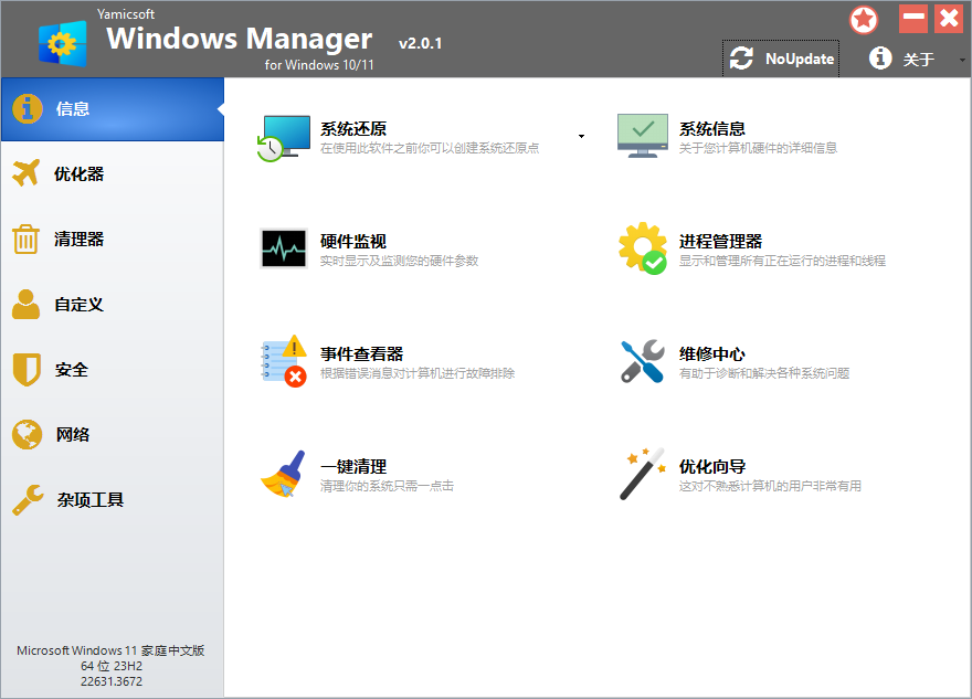 Yamicsoft Windows Manager v2.3.9 Yamicsoft Windows Manager v2.3.9