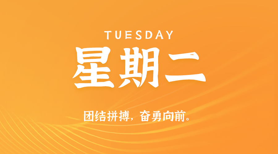 2026年06月16日新闻早讯,每天60s读懂世界 2026年06月16日新闻早讯,每天60s读懂世界