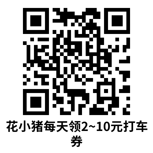 百度每天领取多张打车立减券 百度每天领取多张打车立减券