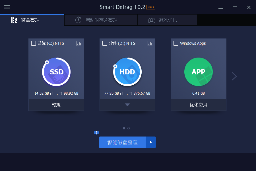 IObit Smart Defrag Pro v11.4.0.508高级版 IObit Smart Defrag Pro v11.4.0.508高级版
