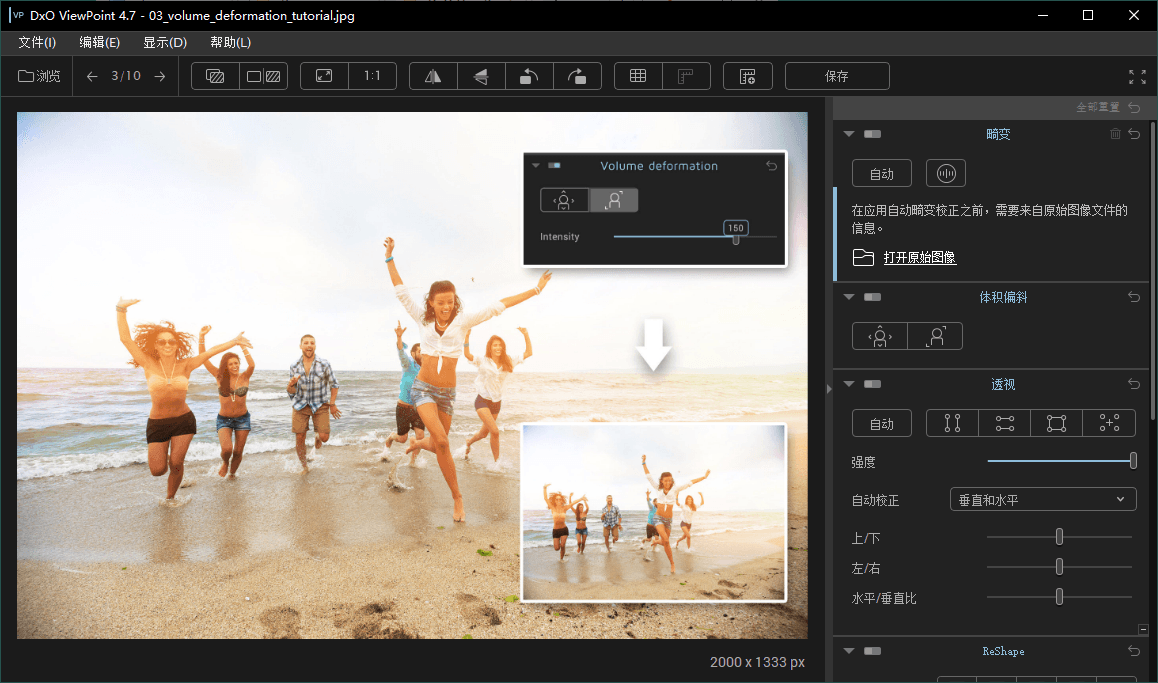 DxO ViewPoint v5.14.0.24中文版 DxO ViewPoint v5.14.0.24中文版