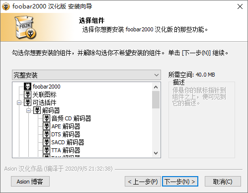 Foobar2000音频播放器v2.25.10 Foobar2000音频播放器v2.25.10