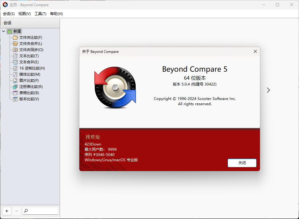 Beyond Compare v5.2.4.32425 Beyond Compare v5.2.4.32425