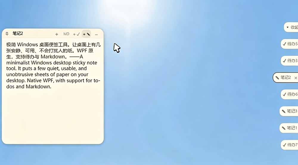 宝藏级Windows桌面便签待办笔记应用,让桌面上有几张安静、可用、不会打扰人的纸,PaperTodo