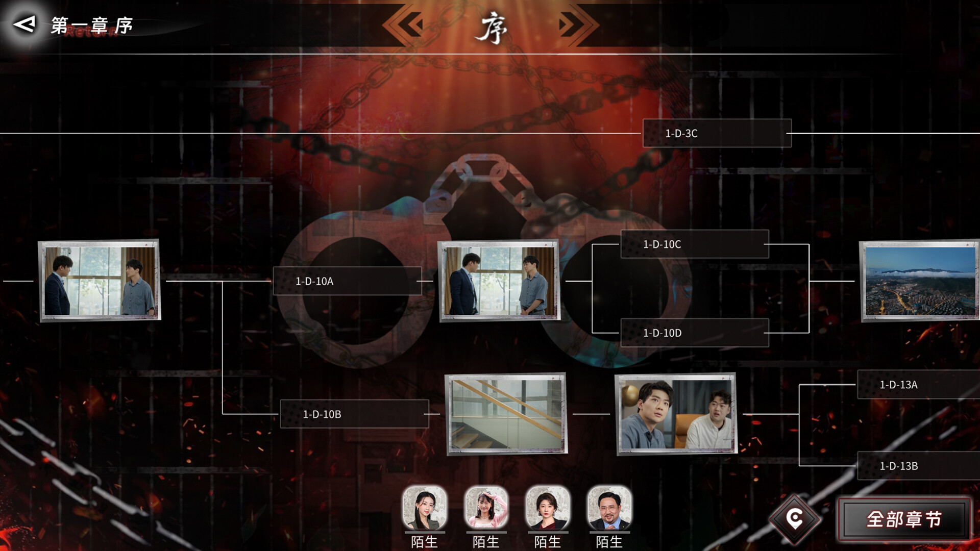 《罪金游戏》中文版