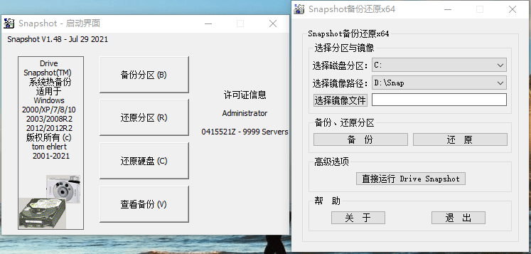 硬盘备份Drive SnapShot v1.51.0.1815 硬盘备份Drive SnapShot v1.51.0.1815