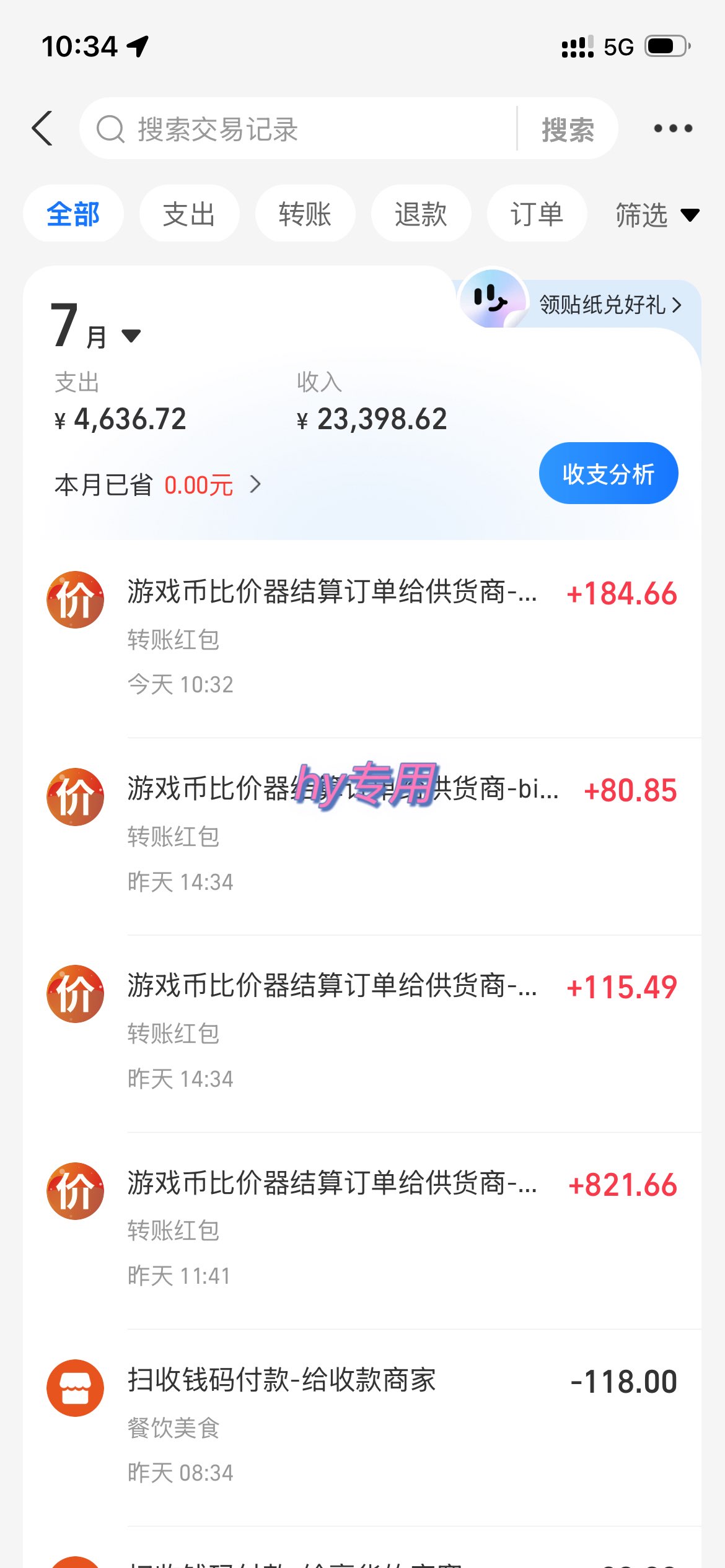 全程自动搬砖,项目长期稳定,宝妈上班族既能兼职增收!