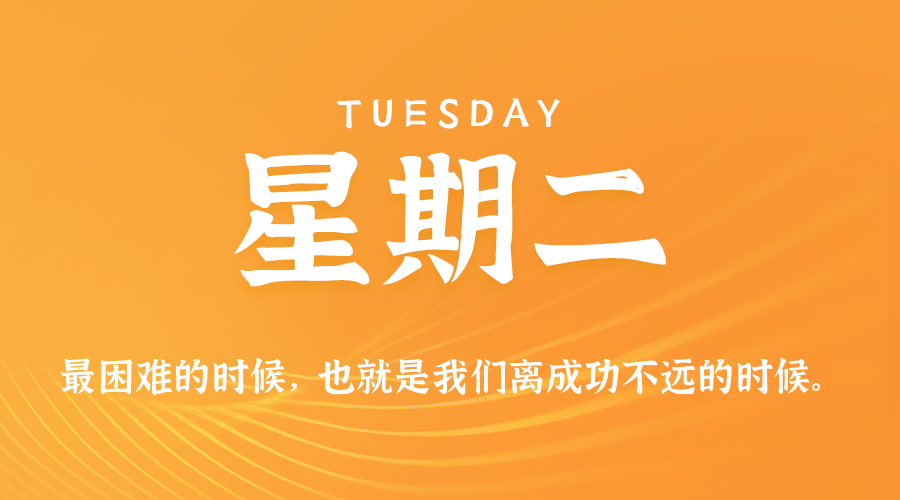 2026年07月21日新闻早讯,每天60s读懂世界 2026年07月21日新闻早讯,每天60s读懂世界