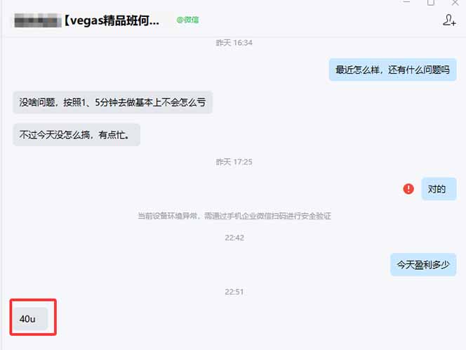 【3天学会手工单交易】Vegas交易技术+聪明软件,日赚50-1000U, 长期稳定,小白轻松上手