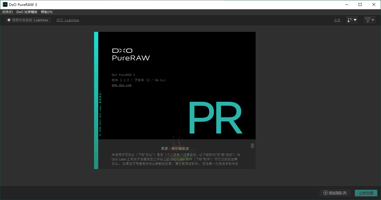 DxO PureRAW v5.12.0.24中文版 DxO PureRAW v5.12.0.24中文版