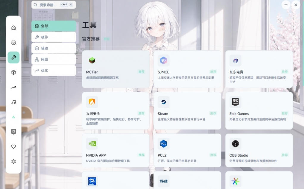 Windows游戏优化工具箱，一键解决卡顿掉帧，还支持系统深度优化，开源免费，太香了新境盒NexBox
