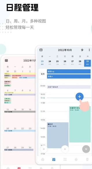 一木清单 v2.4.1高级版