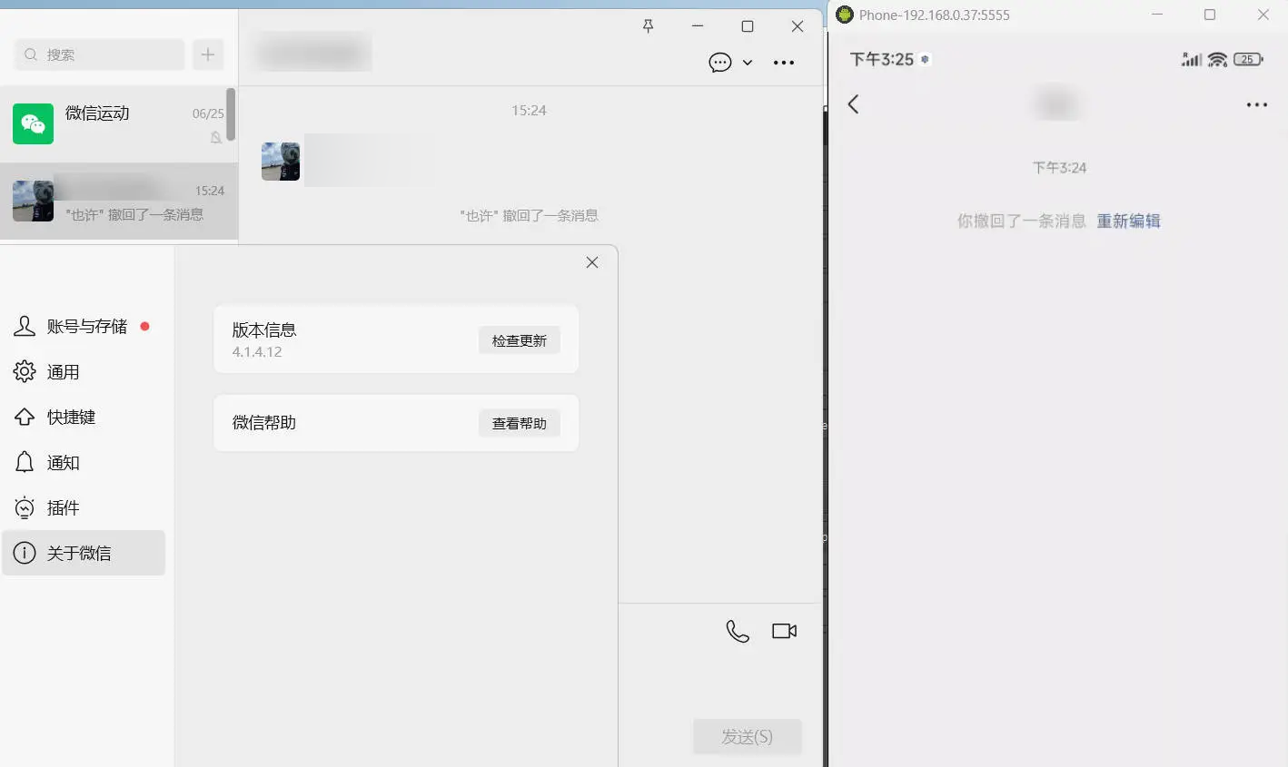 PC微信多开&防撤回插件 适用4.1.10.22