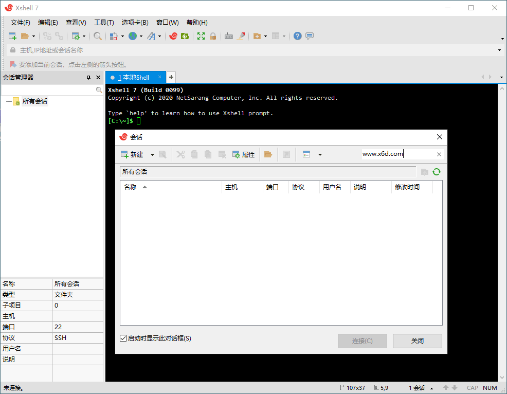 Xshell 8 Build 0074绿色特别版