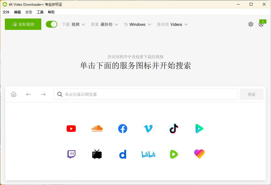 4K Video Downloader+ v25.1.2.0198