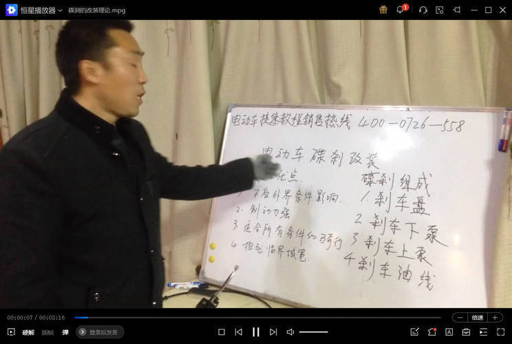 电动车维修改装教程基础到改装