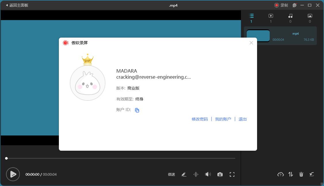 ApowerREC傲软录屏v1.8.0.9绿色版