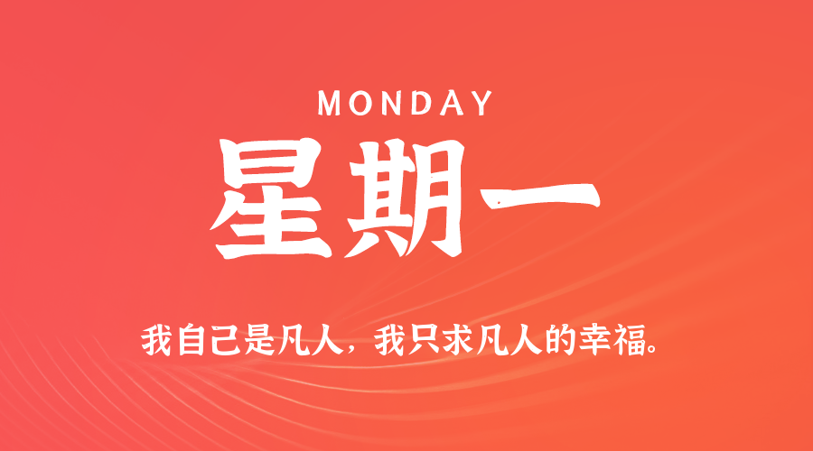 2026年06月22日新闻早讯，每天60s读懂世界