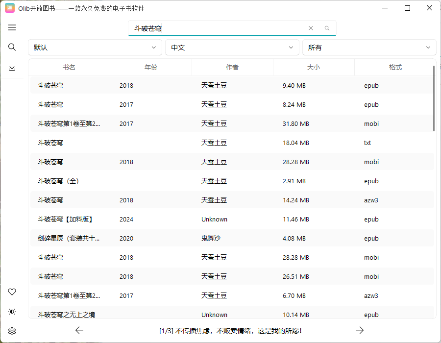 Olib电子书下载工具v2.3.0绿色版