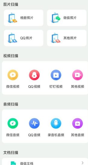 手机数据大师兄7.2.0高级版