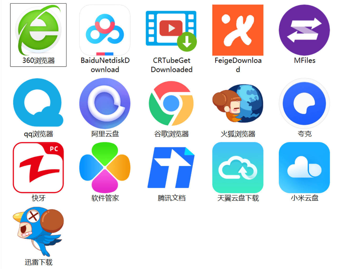 Windows文件夹图标批量更换工具