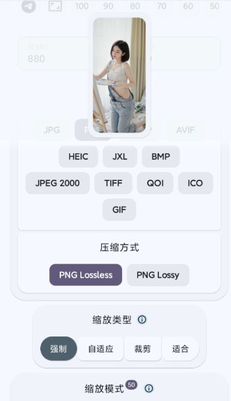 ImageToolbox 图片工具箱3.8.0-rc02开源版
