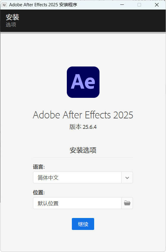 Adobe After Effects 2025 v25.6.4