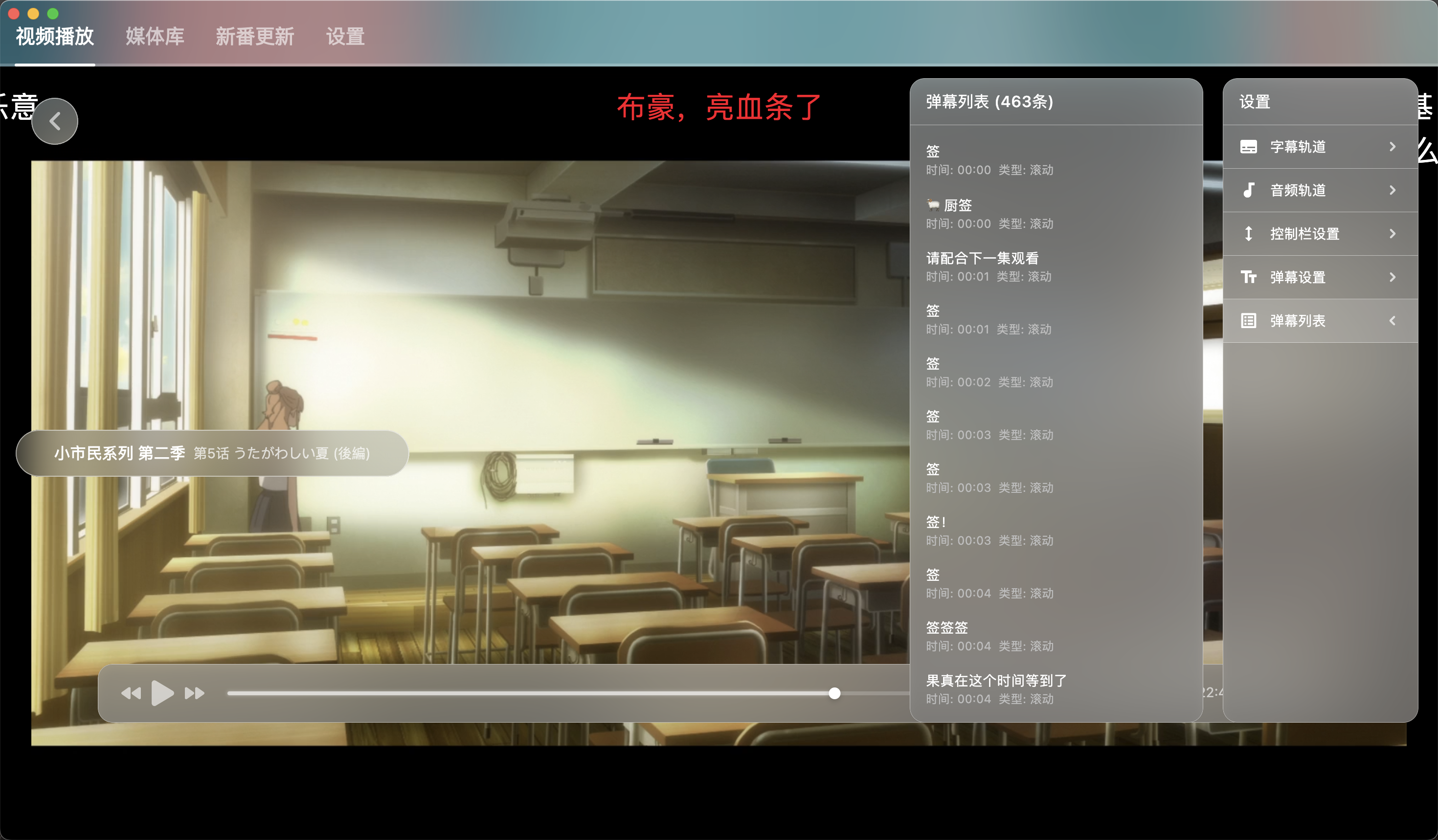 NipaPlay视频播放器v1.3.18绿色版
