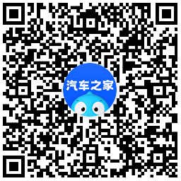 汽车之家周年庆领免费洗车券