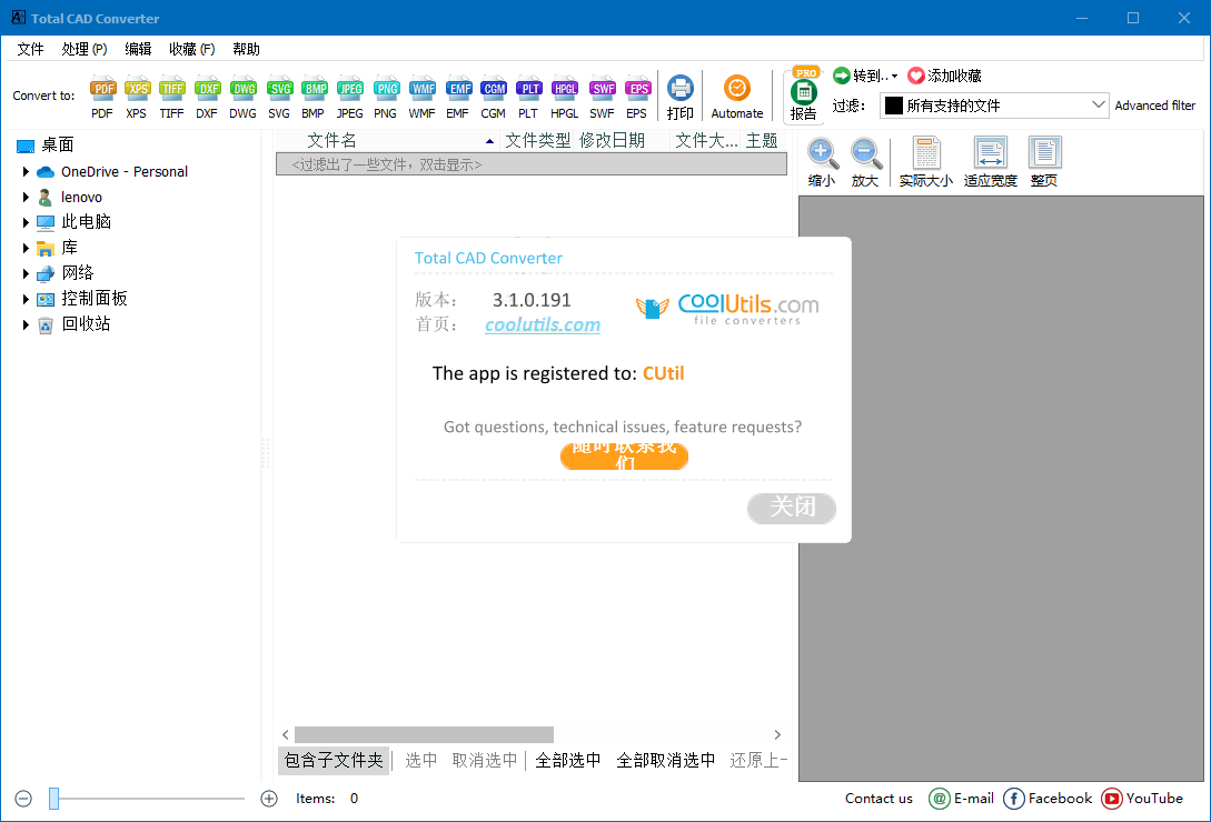 Total CAD Converter v4.1.0.244