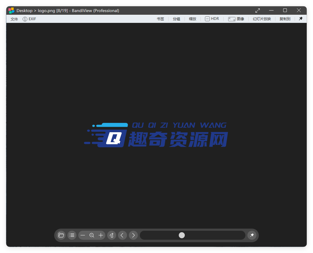 BandiView图像查看器v7.18绿色版