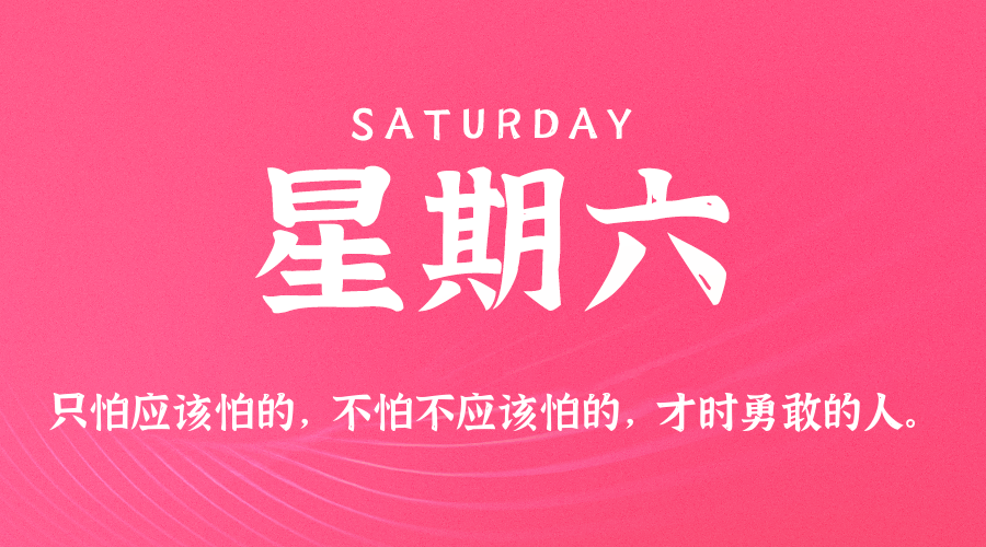 2025年10月18日新闻早讯，每天60s读懂世界