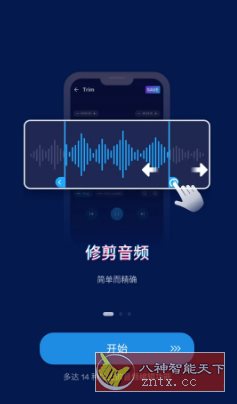 Audio Editor音频编辑v2.01.55.0512专业版