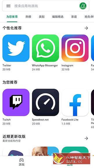 Google Play Store 谷歌商店v51.2.34-24