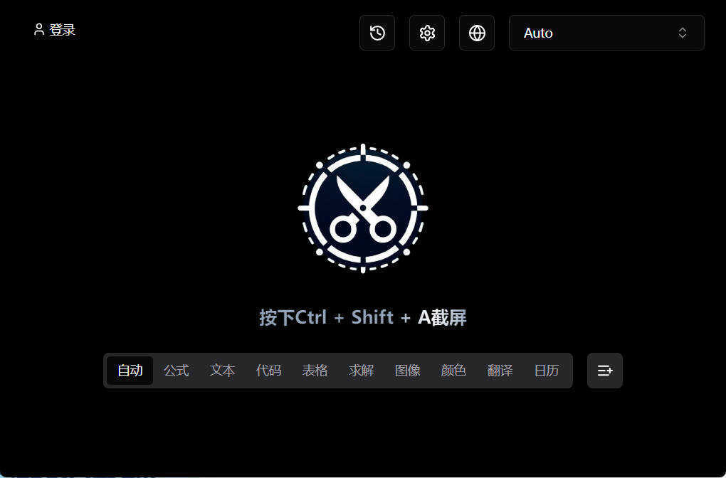 截图工具Snippai v0.3.0绿色版