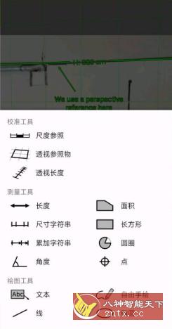 ImageMeter 图像测量v3.9.13-2专业版