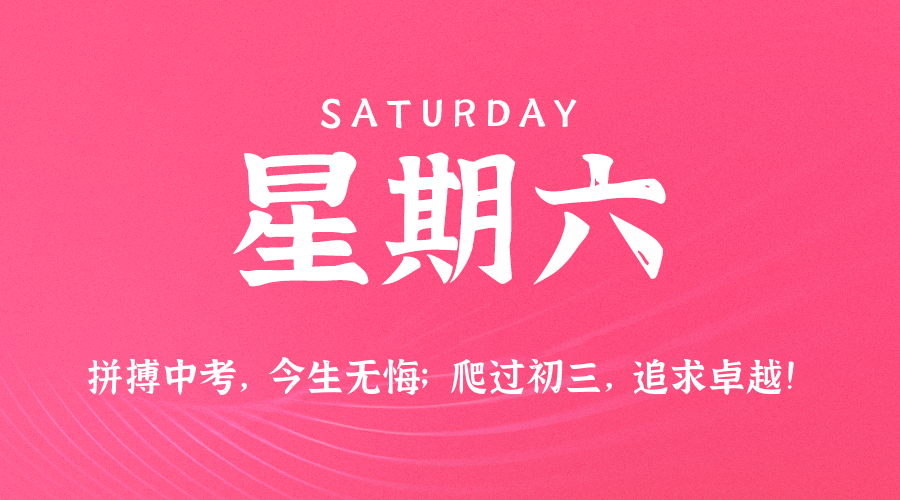 2025年12月20日新闻早讯，每天60s读懂世界