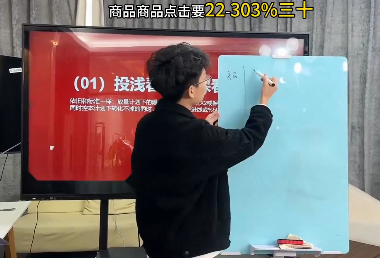 直播运营小韦·千川全域课(2026)