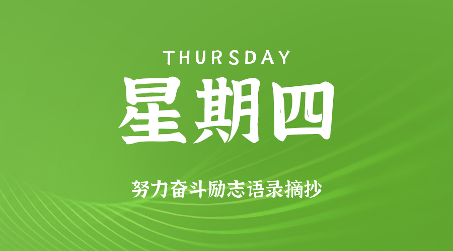 2025年06月26日新闻早讯，每天60s读懂世界