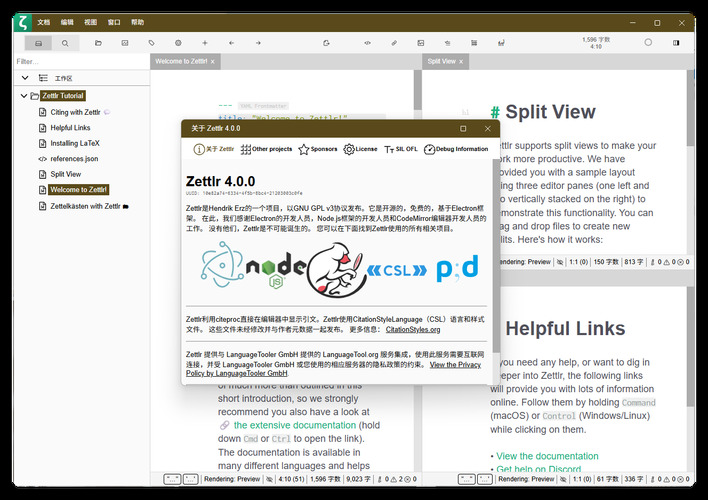 Zettlr(科研笔记) v4.0.0 中文绿色版